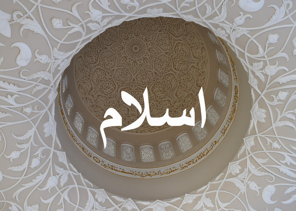 Kesempurnaan Islam Web